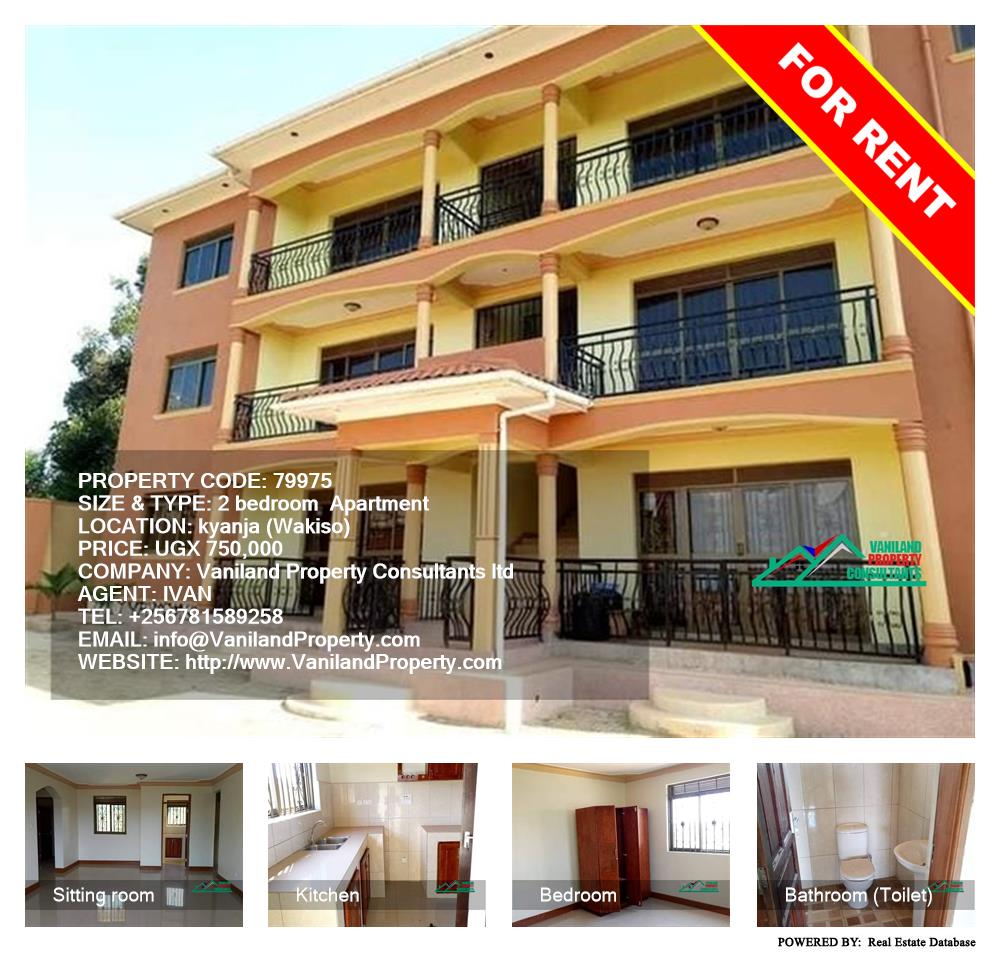 2 bedroom Apartment  for rent in Kyanja Wakiso Uganda, code: 79975