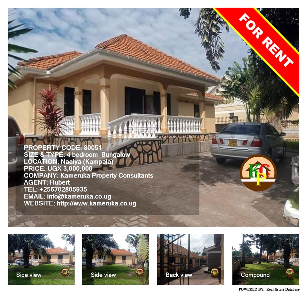 4 bedroom Bungalow  for rent in Naalya Kampala Uganda, code: 80051