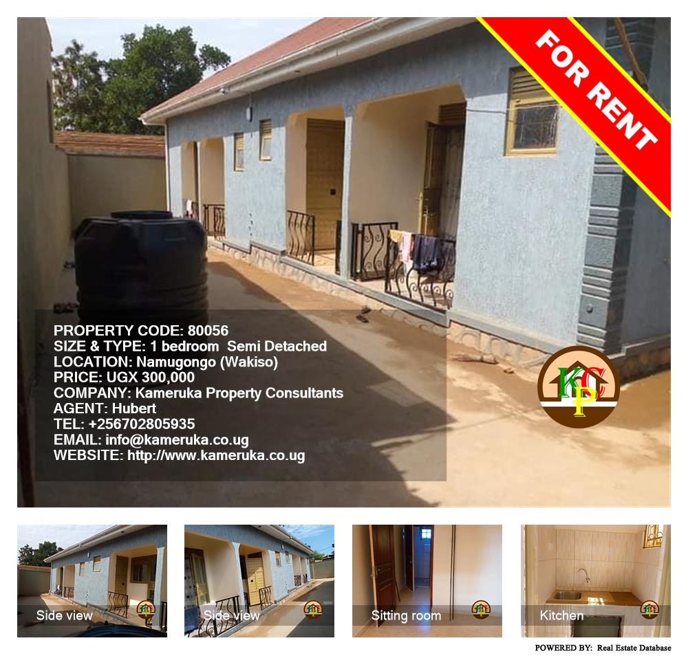 1 bedroom Semi Detached  for rent in Namugongo Wakiso Uganda, code: 80056