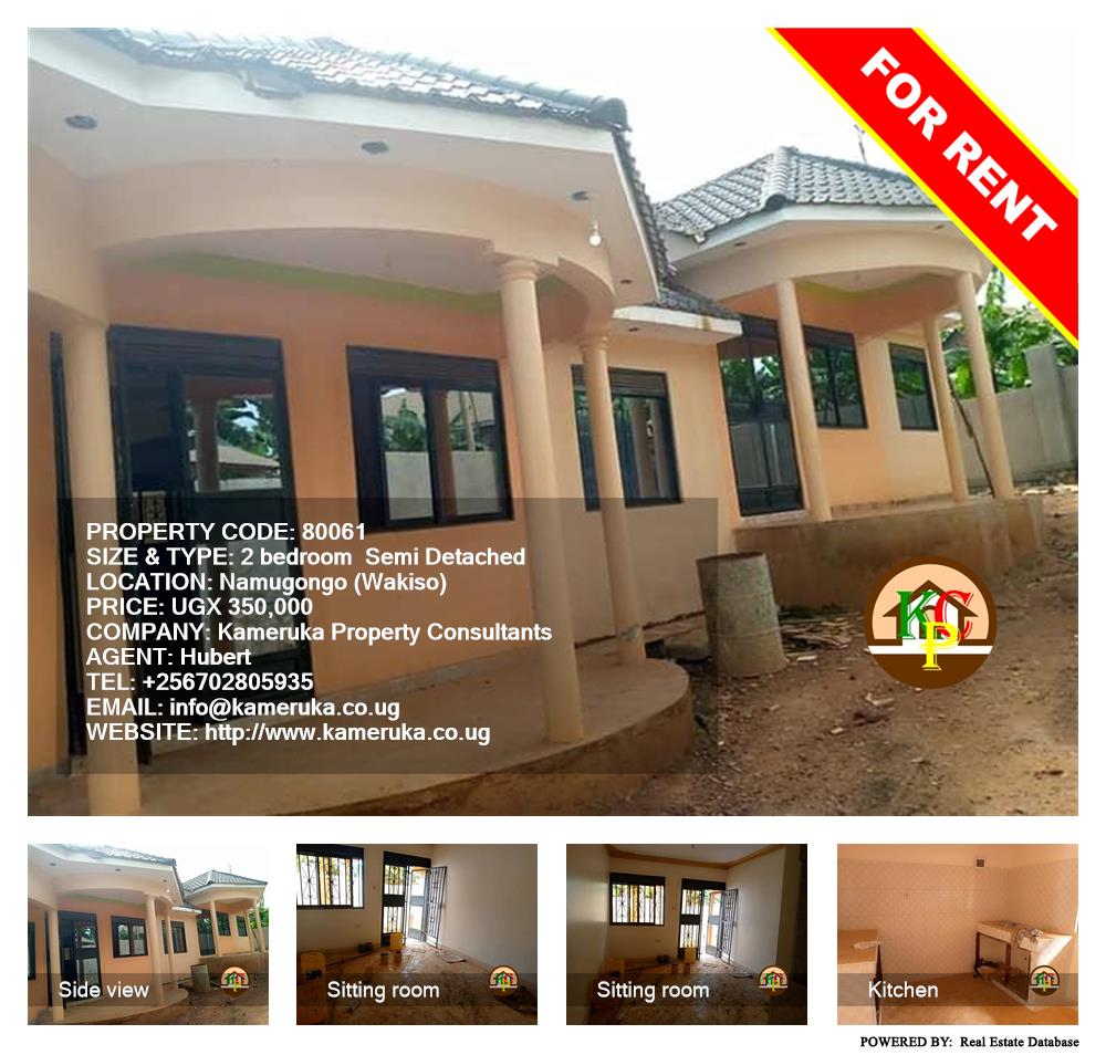 2 bedroom Semi Detached  for rent in Namugongo Wakiso Uganda, code: 80061