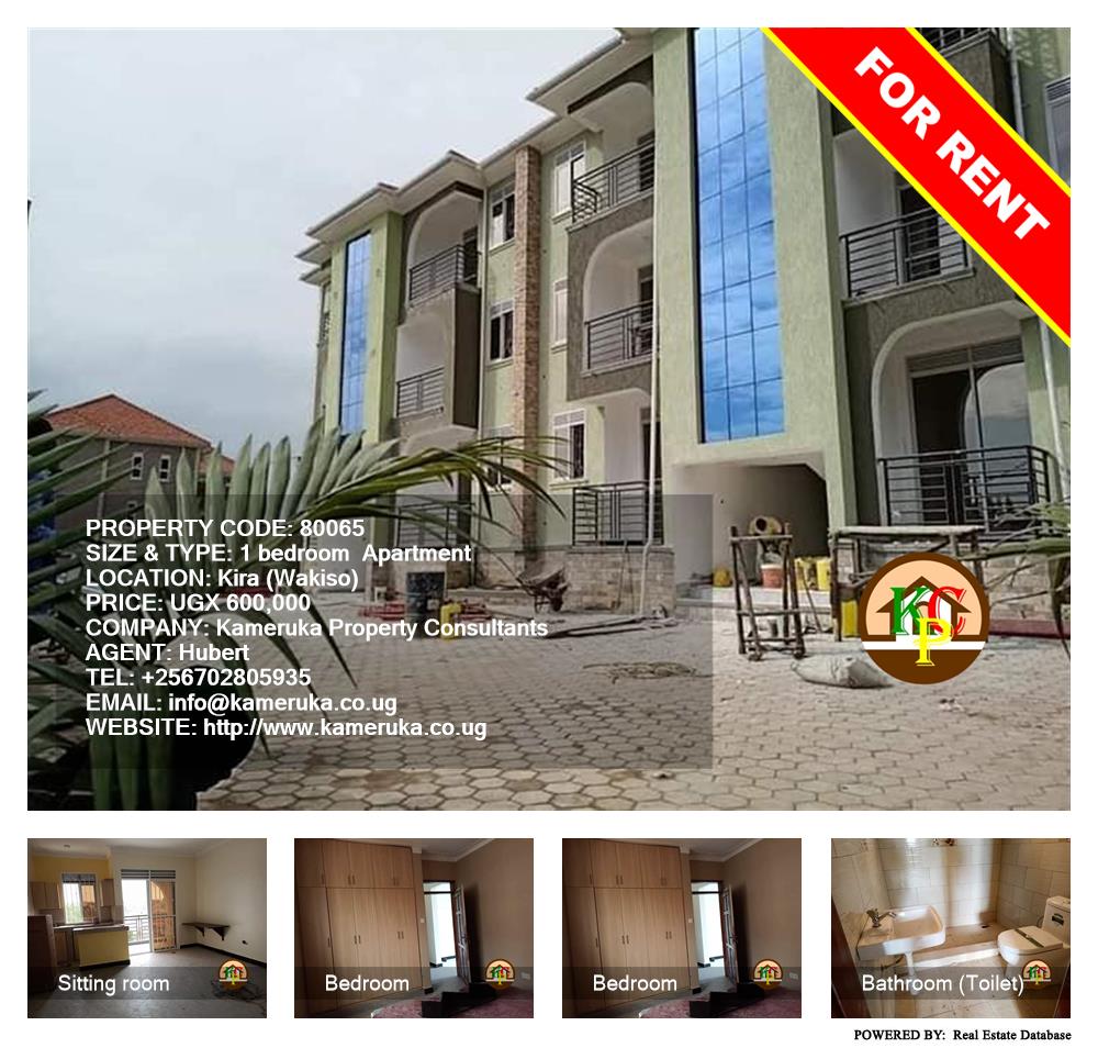 1 bedroom Apartment  for rent in Kira Wakiso Uganda, code: 80065