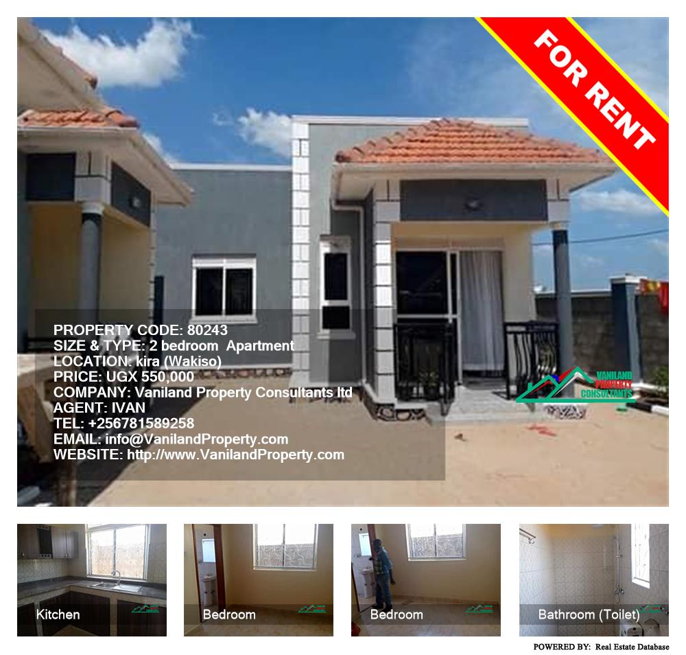 2 bedroom Apartment  for rent in Kira Wakiso Uganda, code: 80243