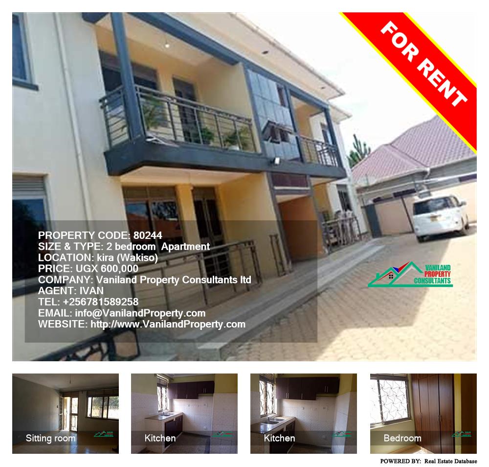 2 bedroom Apartment  for rent in Kira Wakiso Uganda, code: 80244