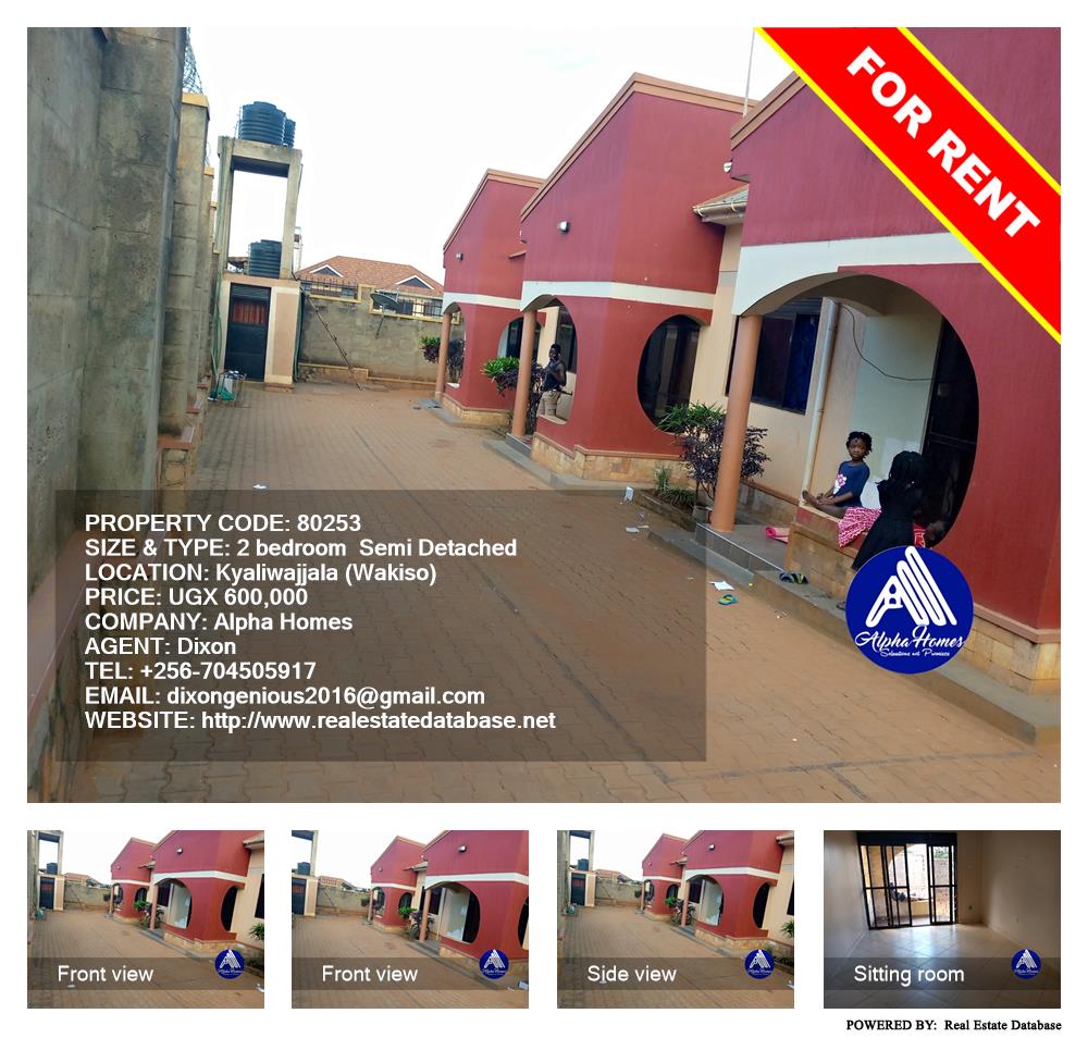 2 bedroom Semi Detached  for rent in Kyaliwajjala Wakiso Uganda, code: 80253