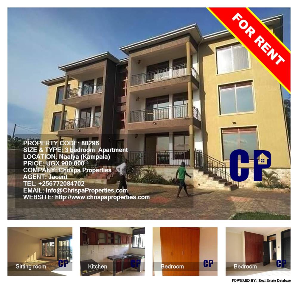 3 bedroom Apartment  for rent in Naalya Kampala Uganda, code: 80296