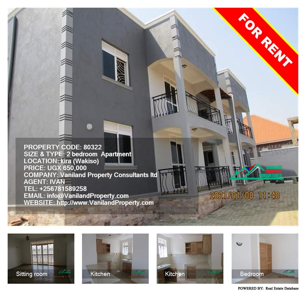 2 bedroom Apartment  for rent in Kira Wakiso Uganda, code: 80322