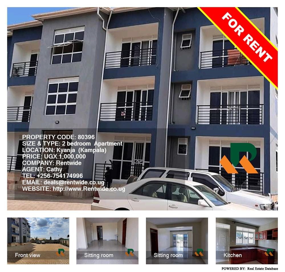 2 bedroom Apartment  for rent in Kyanja Kampala Uganda, code: 80396