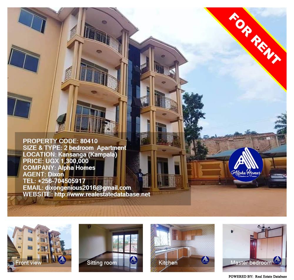 2 bedroom Apartment  for rent in Kansanga Kampala Uganda, code: 80410