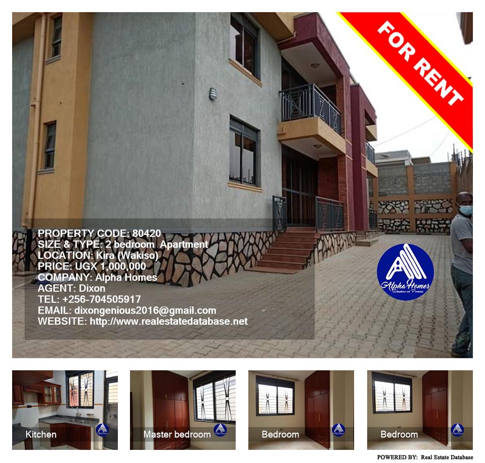 2 bedroom Apartment  for rent in Kira Wakiso Uganda, code: 80420