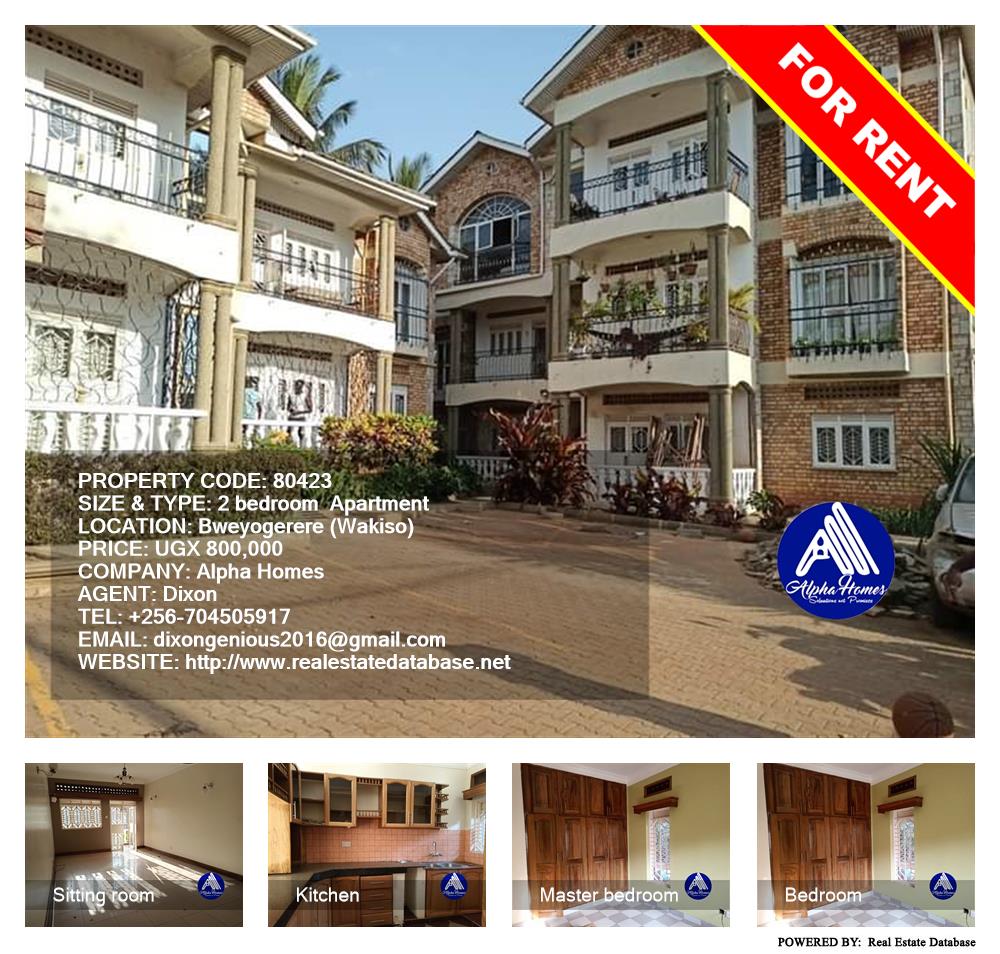 2 bedroom Apartment  for rent in Bweyogerere Wakiso Uganda, code: 80423
