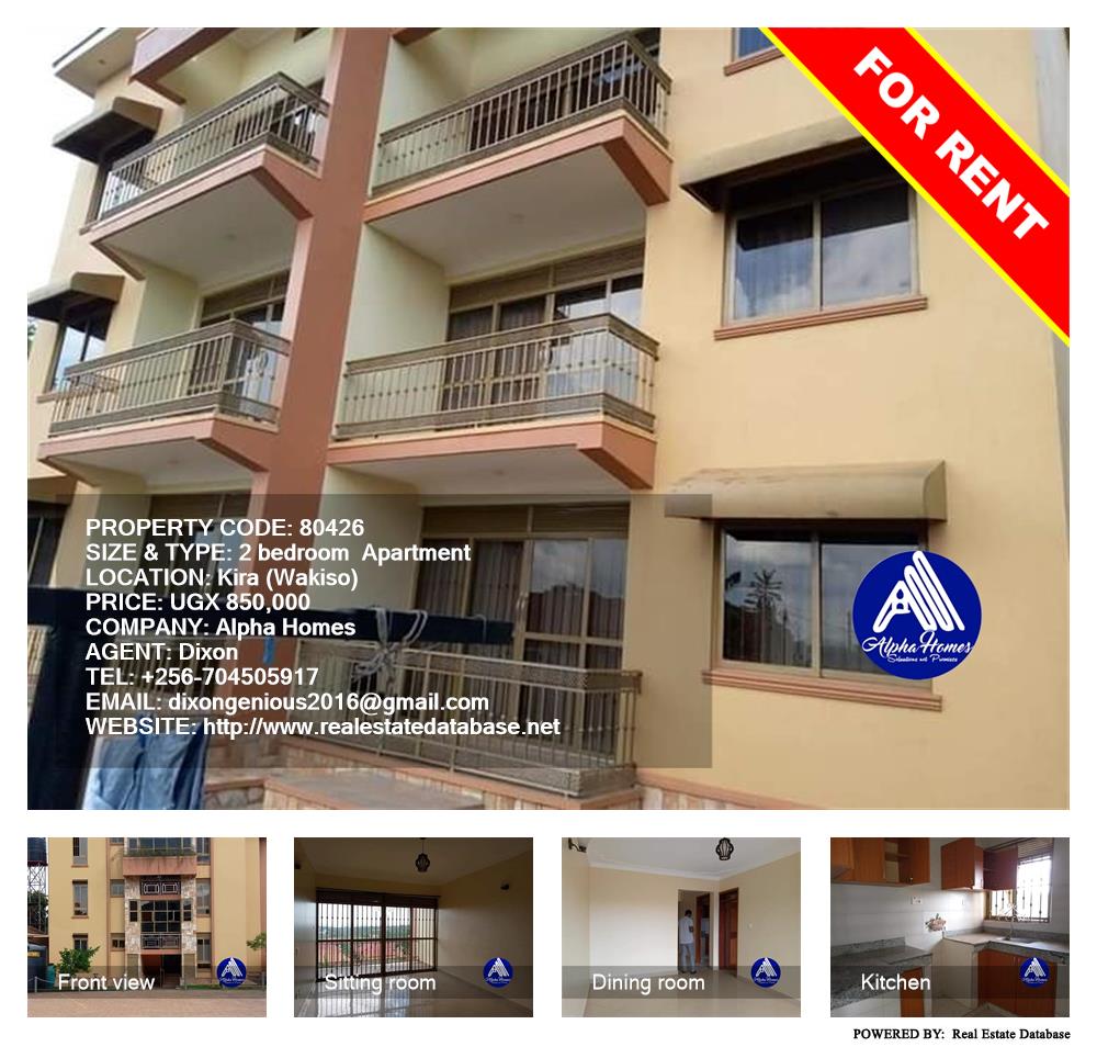 2 bedroom Apartment  for rent in Kira Wakiso Uganda, code: 80426