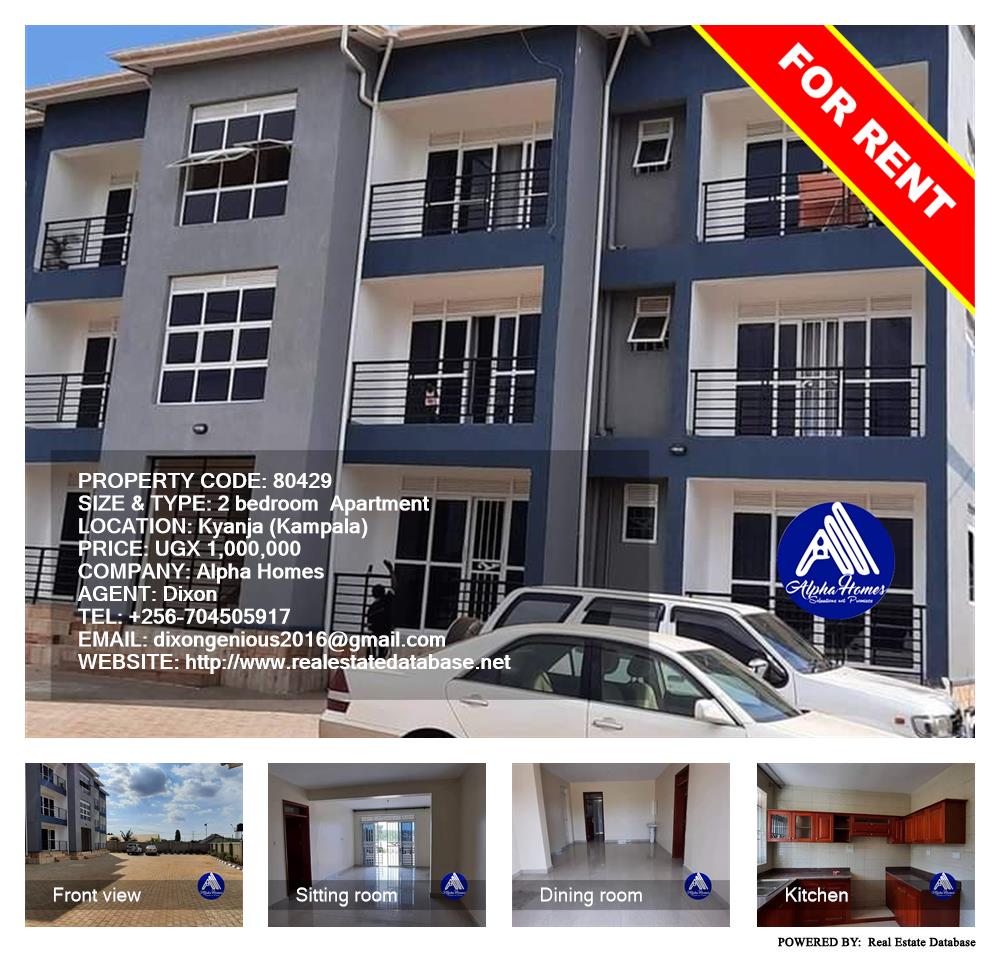 2 bedroom Apartment  for rent in Kyanja Kampala Uganda, code: 80429