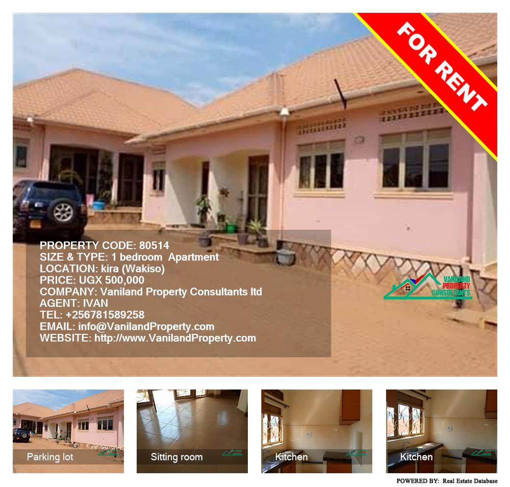 1 bedroom Apartment  for rent in Kira Wakiso Uganda, code: 80514