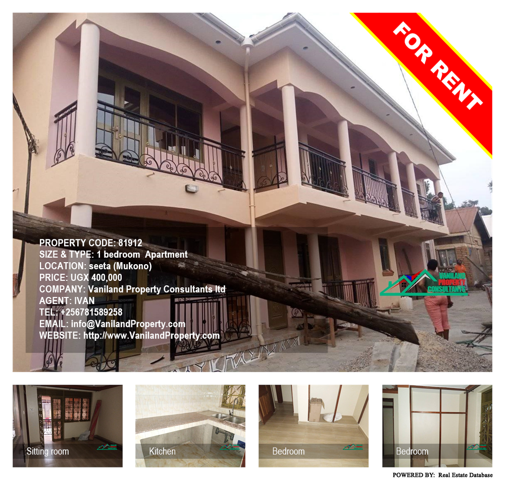 1 bedroom Apartment  for rent in Seeta Mukono Uganda, code: 81912