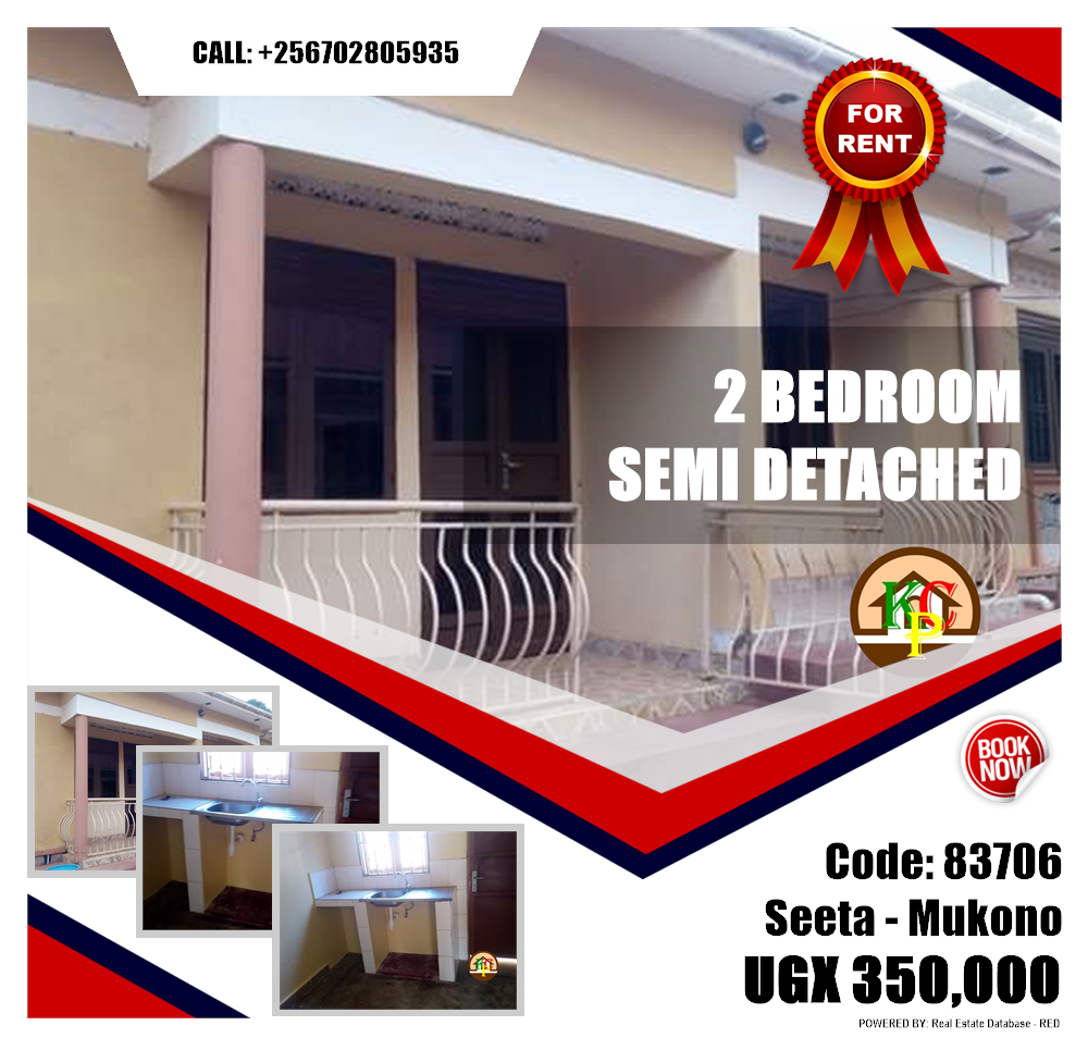 2 bedroom Semi Detached  for rent in Seeta Mukono Uganda, code: 83706