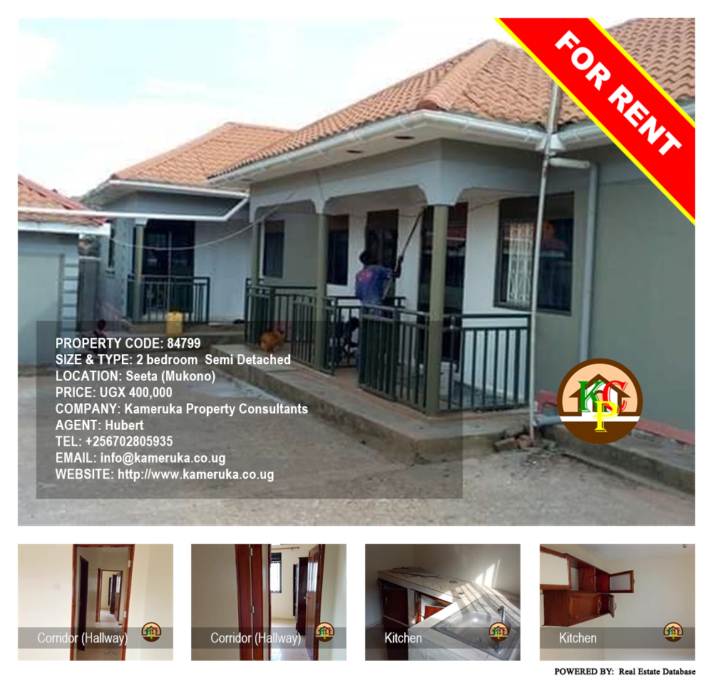 2 bedroom Semi Detached  for rent in Seeta Mukono Uganda, code: 84799