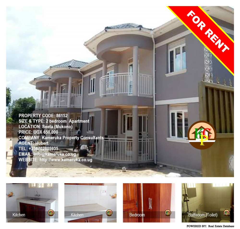 2 bedroom Apartment  for rent in Seeta Mukono Uganda, code: 86152
