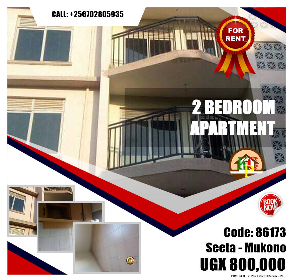 2 bedroom Apartment  for rent in Seeta Mukono Uganda, code: 86173