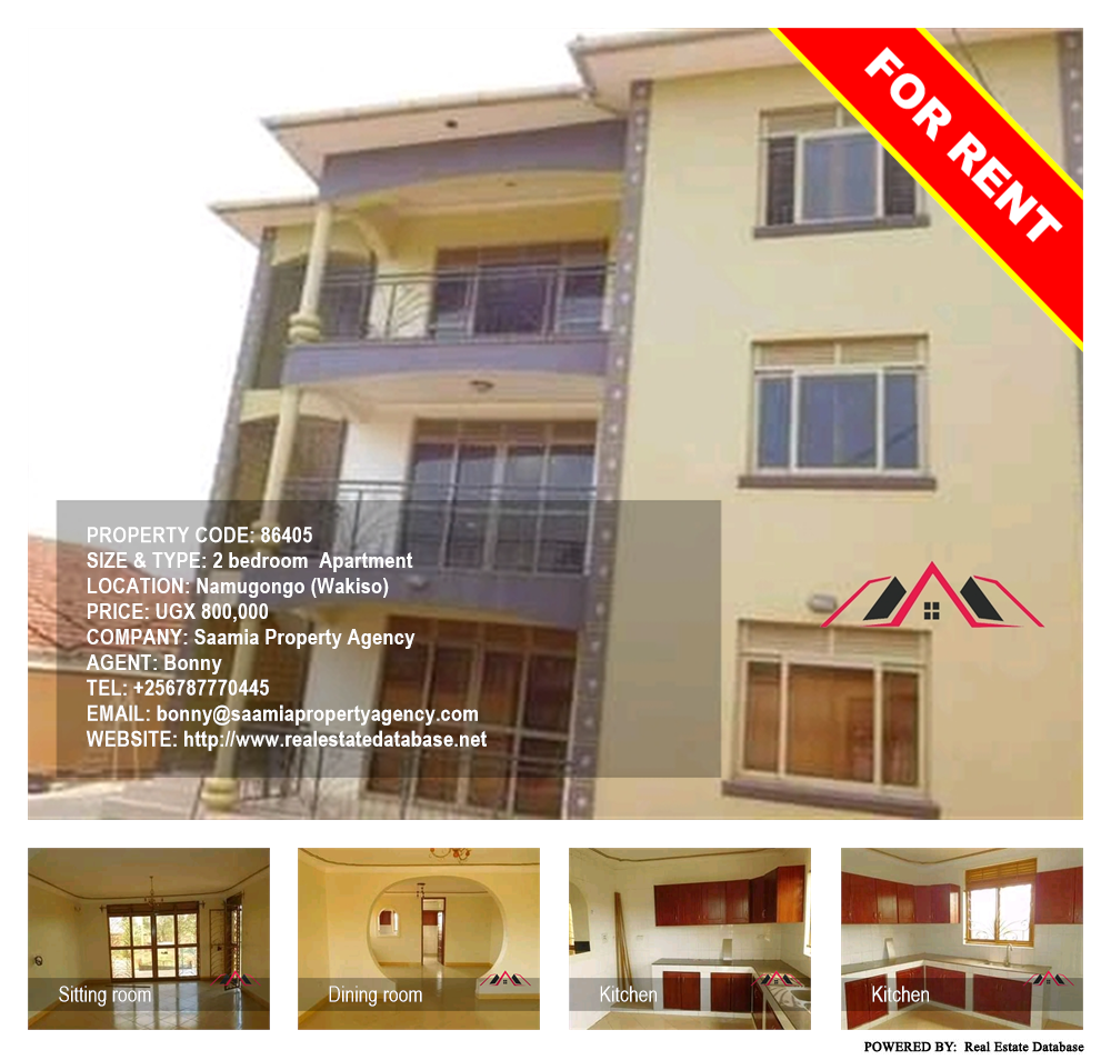 2 bedroom Apartment  for rent in Namugongo Wakiso Uganda, code: 86405