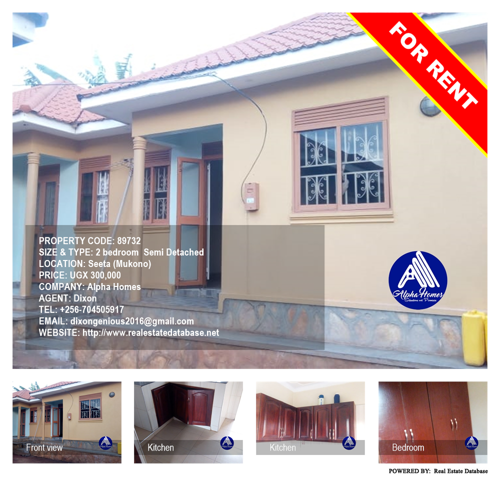2 bedroom Semi Detached  for rent in Seeta Mukono Uganda, code: 89732