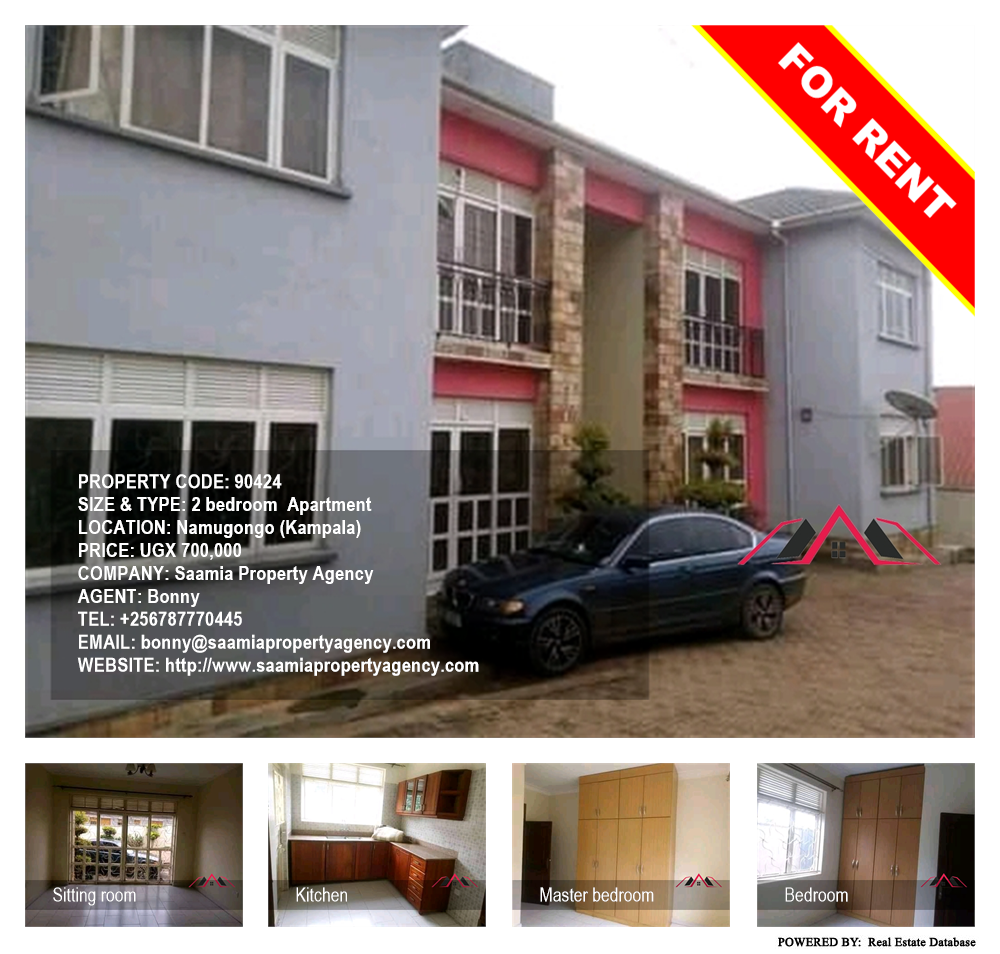 2 bedroom Apartment  for rent in Namugongo Kampala Uganda, code: 90424