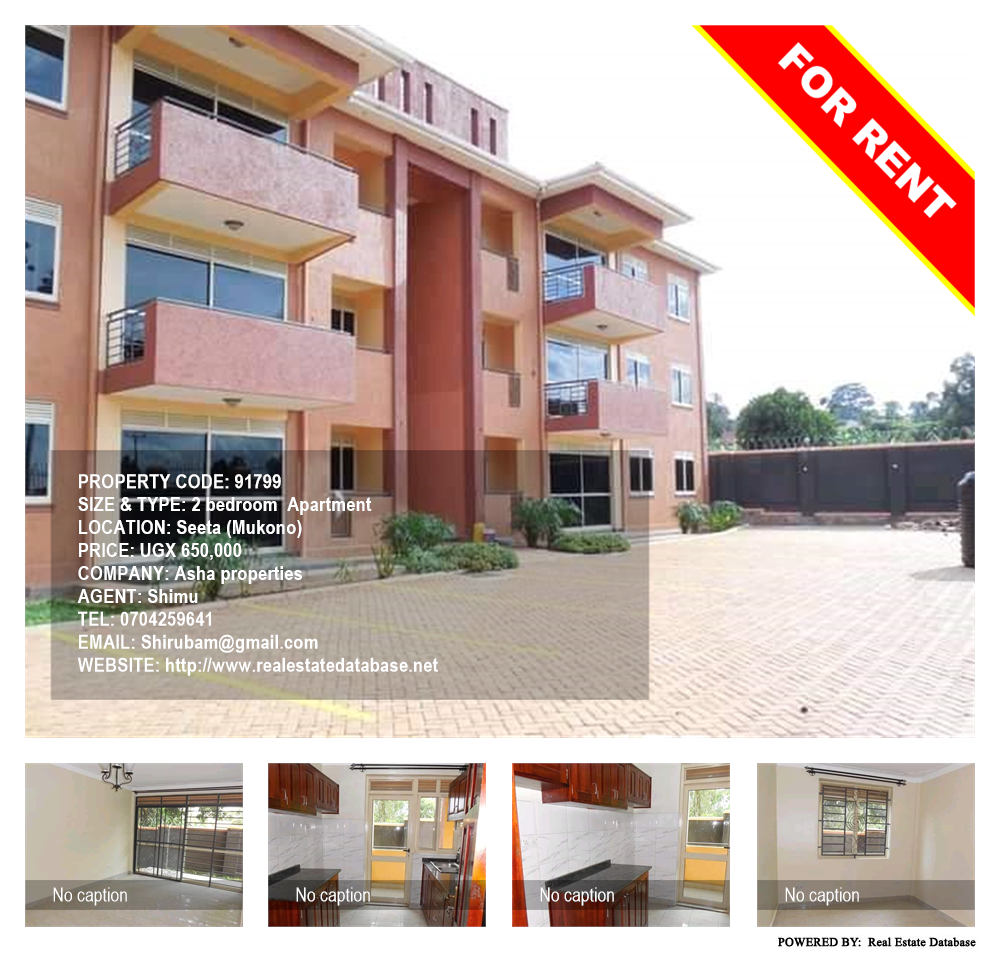 2 bedroom Apartment  for rent in Seeta Mukono Uganda, code: 91799