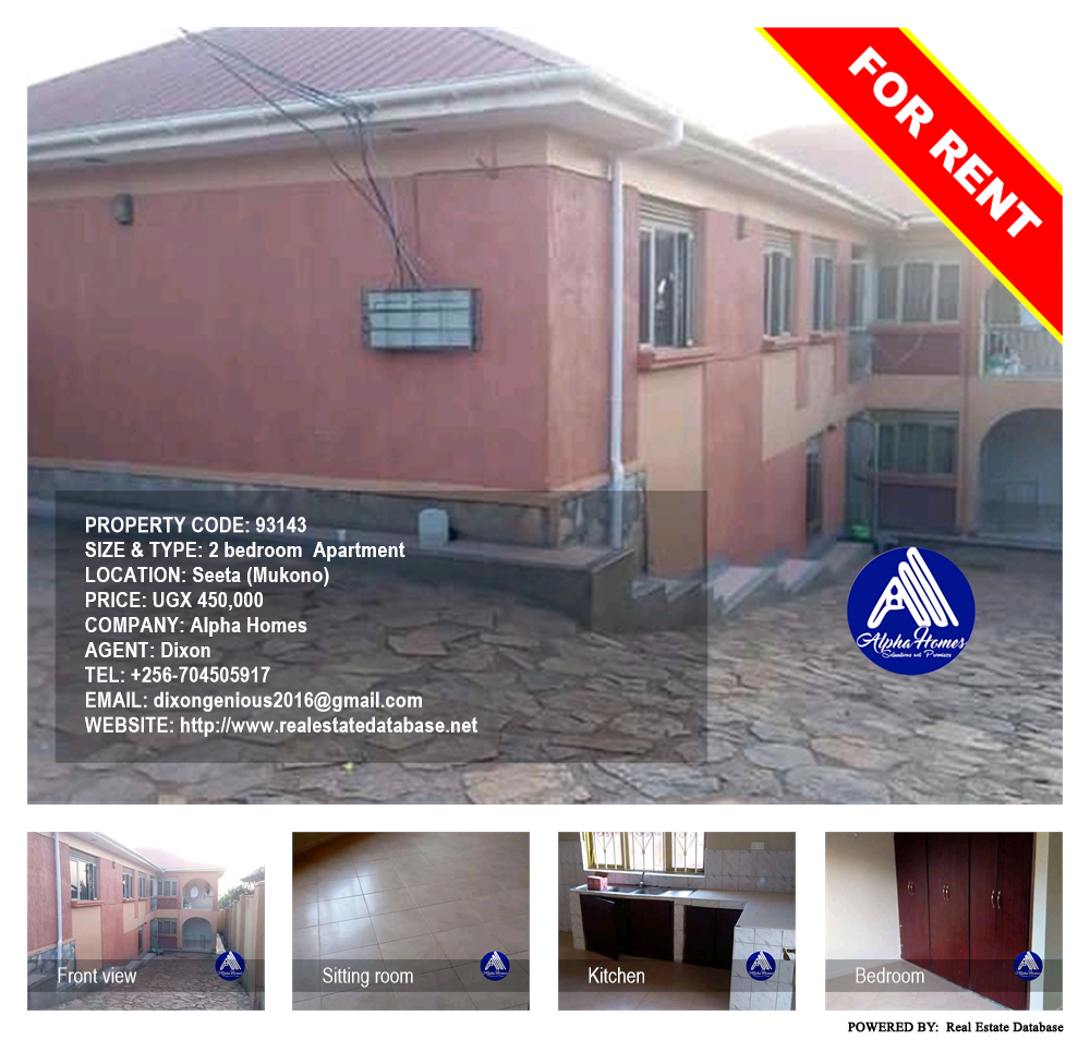 2 bedroom Apartment  for rent in Seeta Mukono Uganda, code: 93143