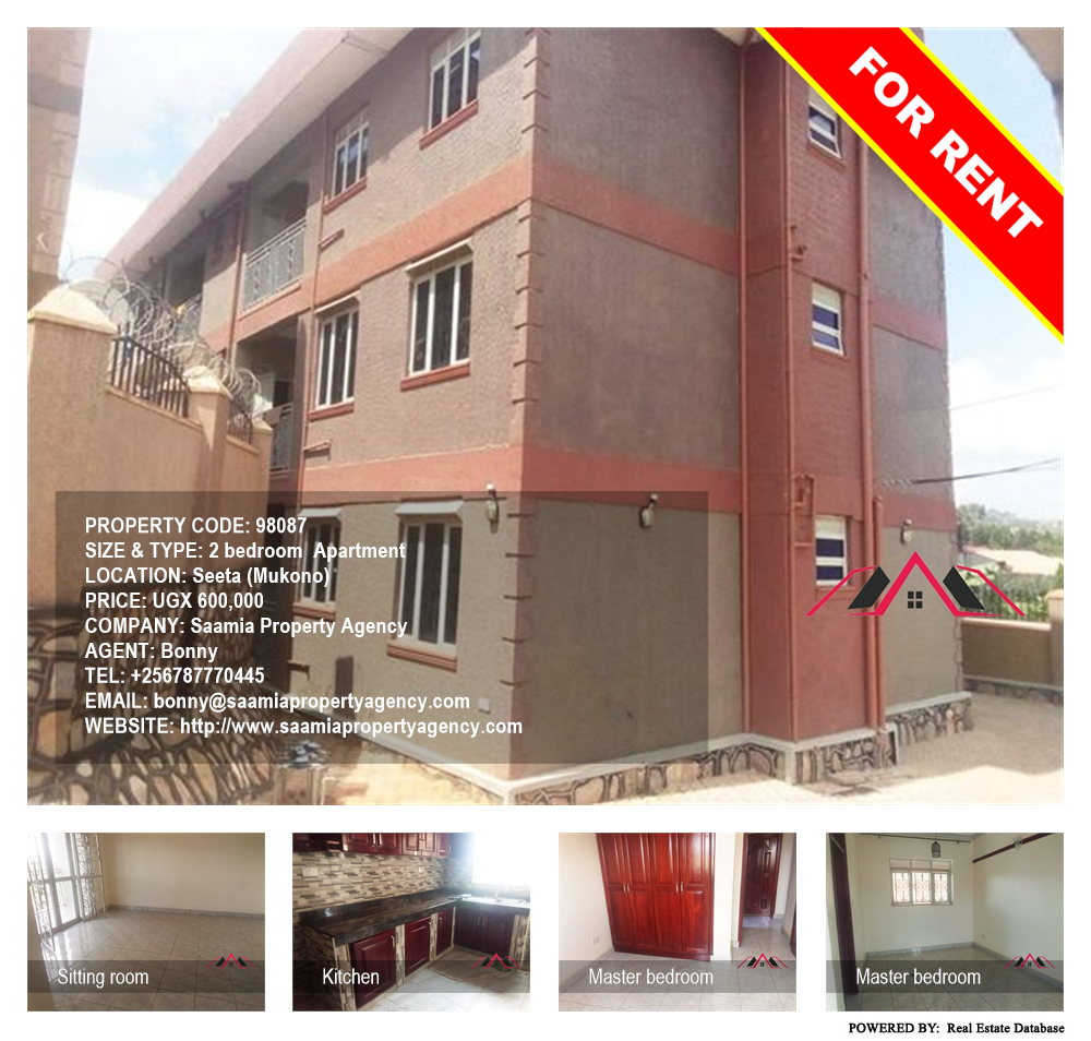 2 bedroom Apartment  for rent in Seeta Mukono Uganda, code: 98087
