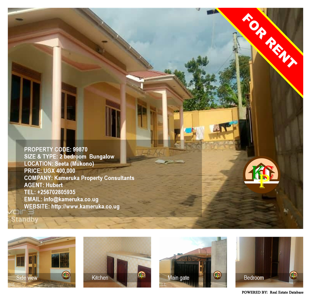 2 bedroom Bungalow  for rent in Seeta Mukono Uganda, code: 99870